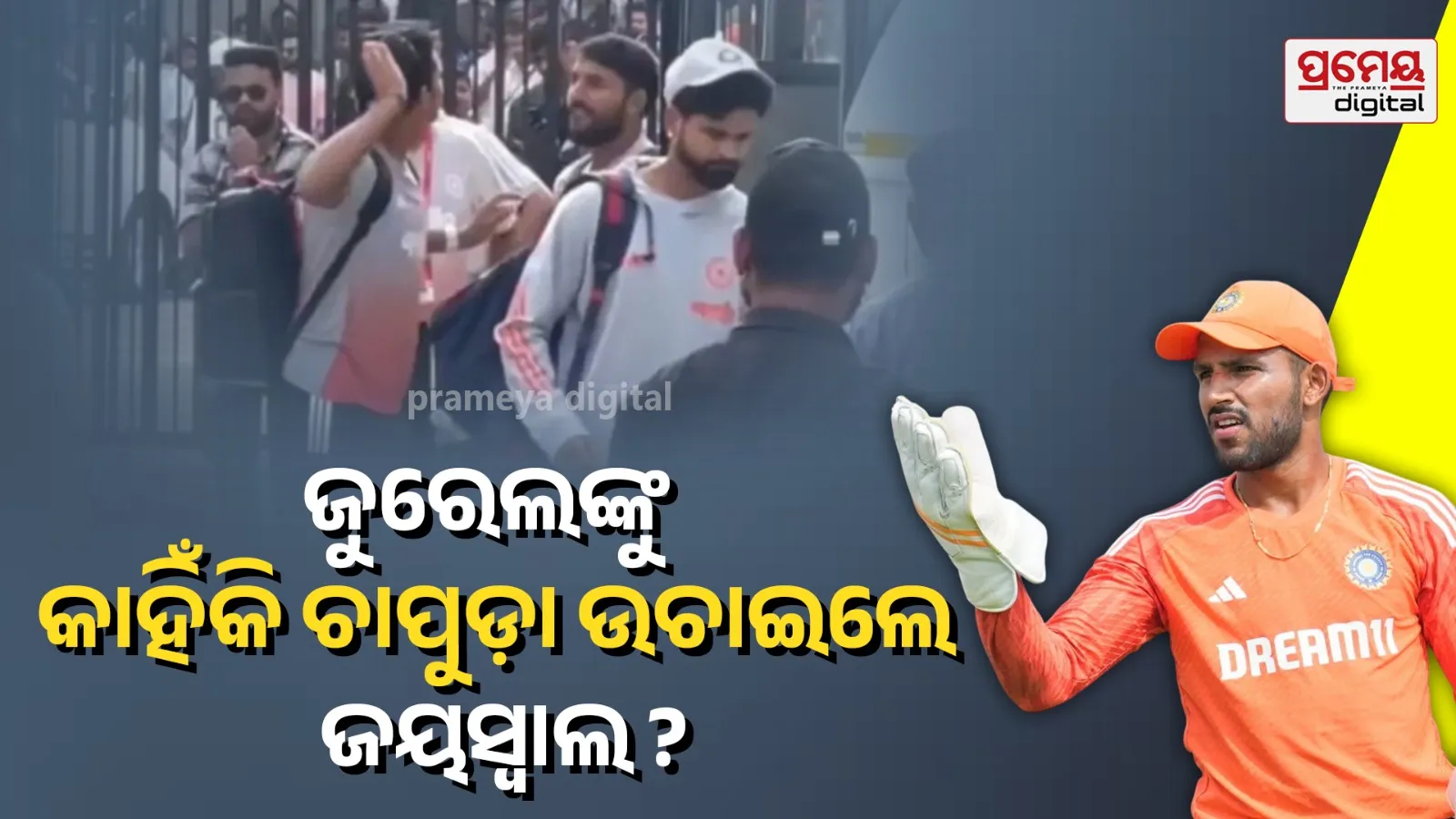 IND vs NZ ODI Viral Moment: Yashasvi Jaiswal’s Angry Reaction at Dhruv Jurel