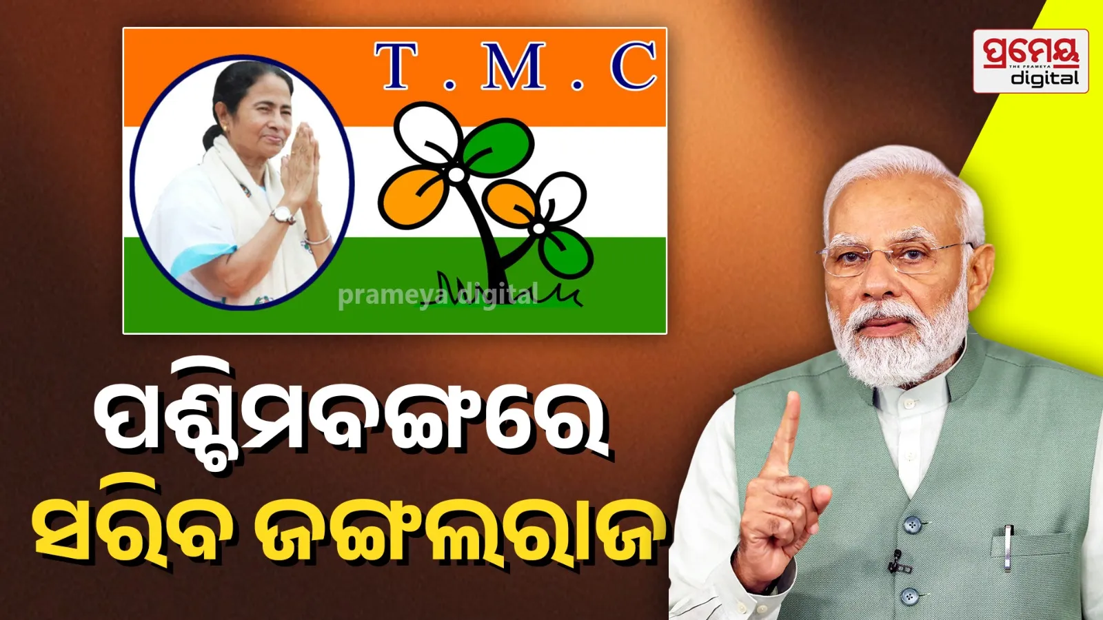 PM Narendra Modi Singur meeting