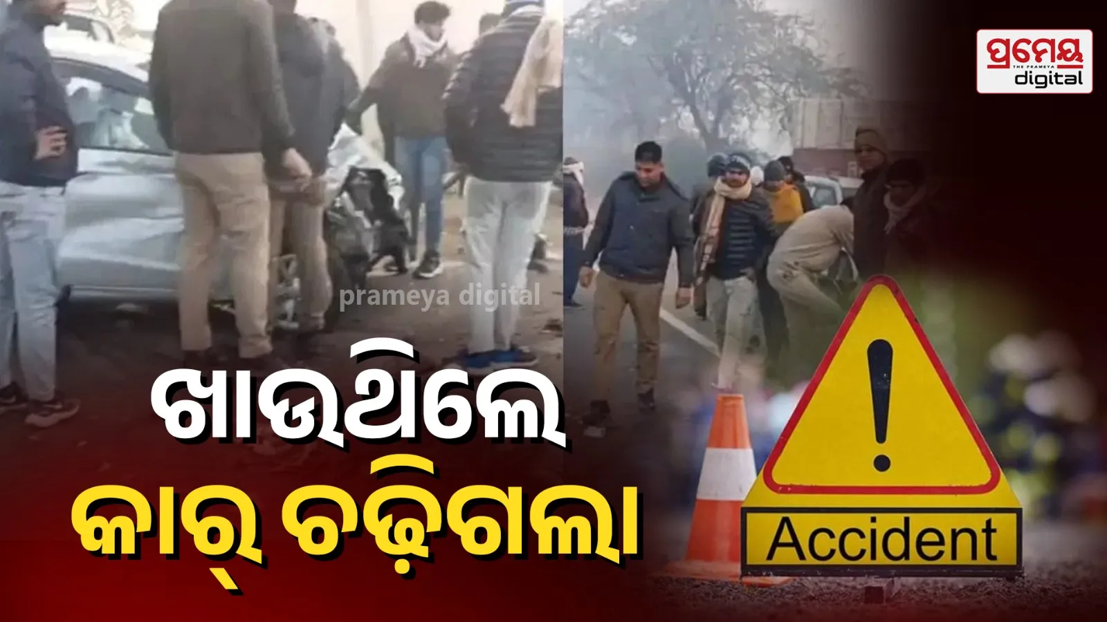 Jabalpur road accident