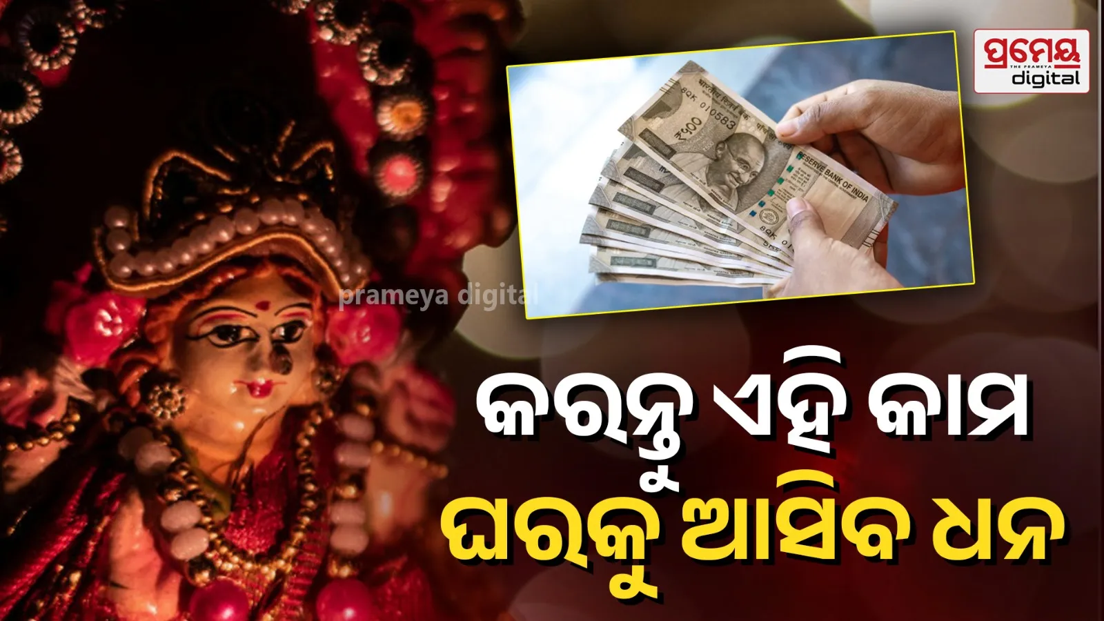 Mauni Amavasya 2026 Lakshmi Upay