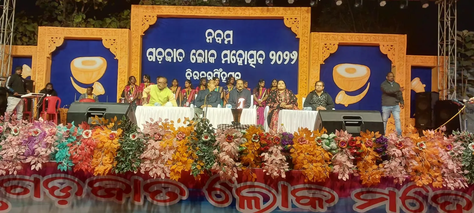 9th  gadajata loka mahoschaba inagurated