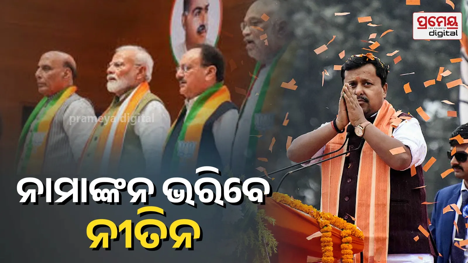 Bjp national president election