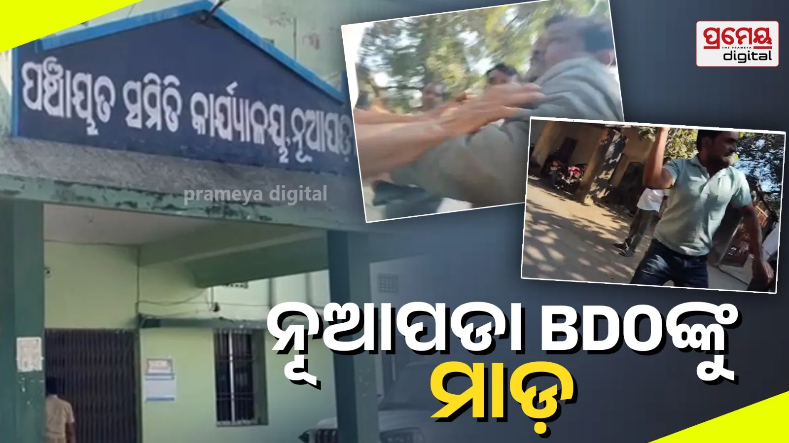 nuapada