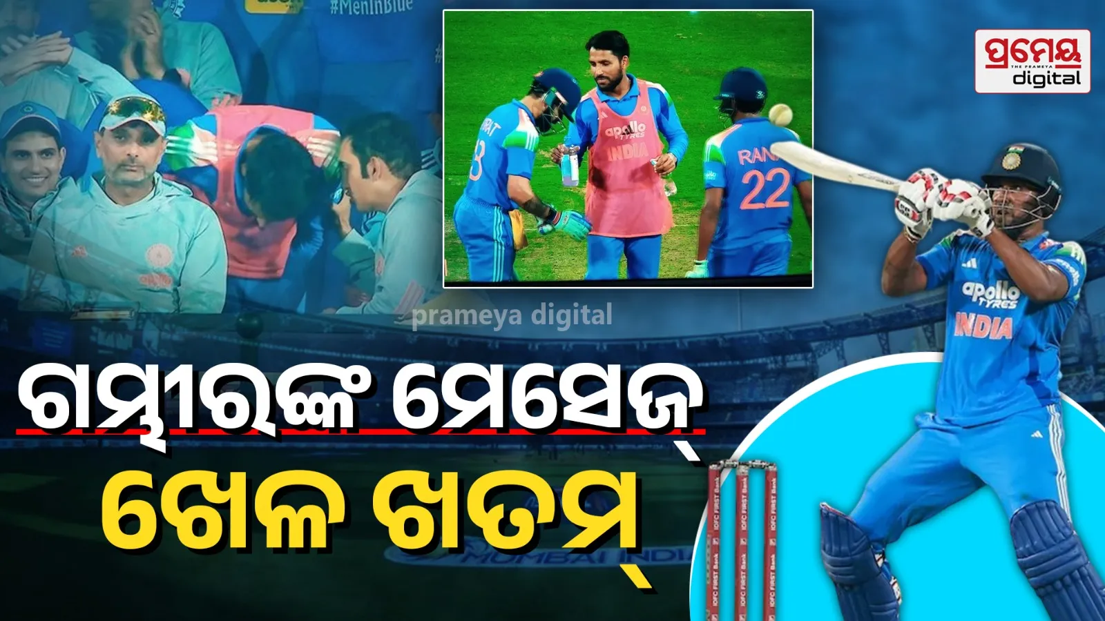 India vs New Zealand 3rd ODI 