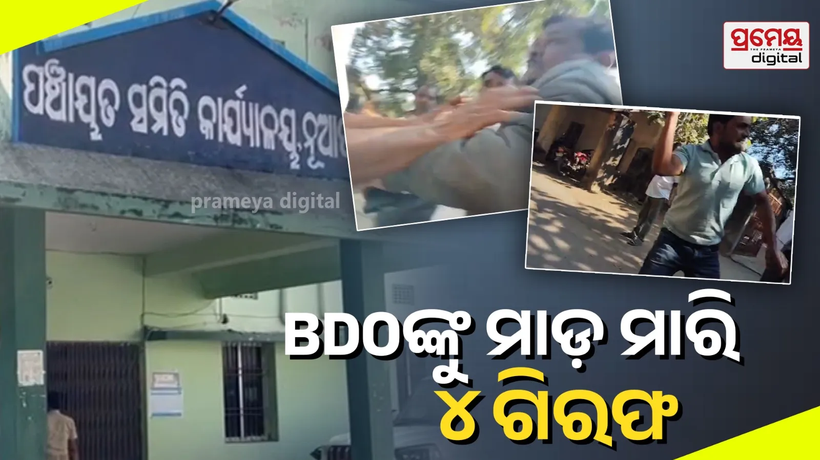 nuapada