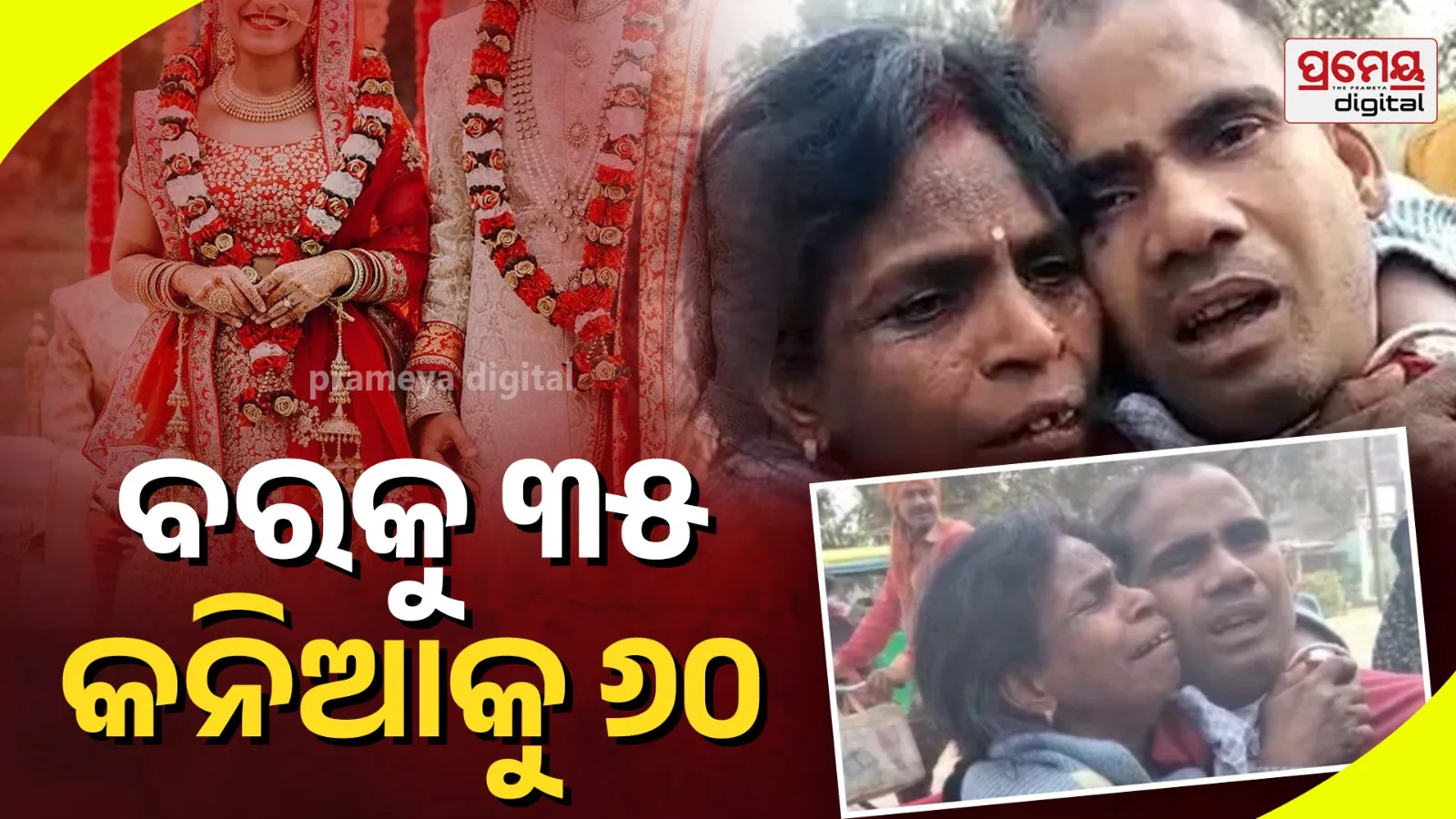 Bihar Bus Stand Drama