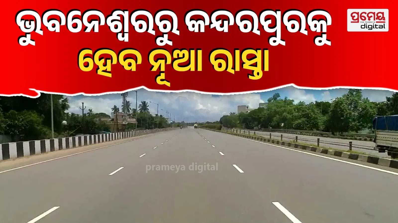 Review meeting on 4 road projects of Construction Department