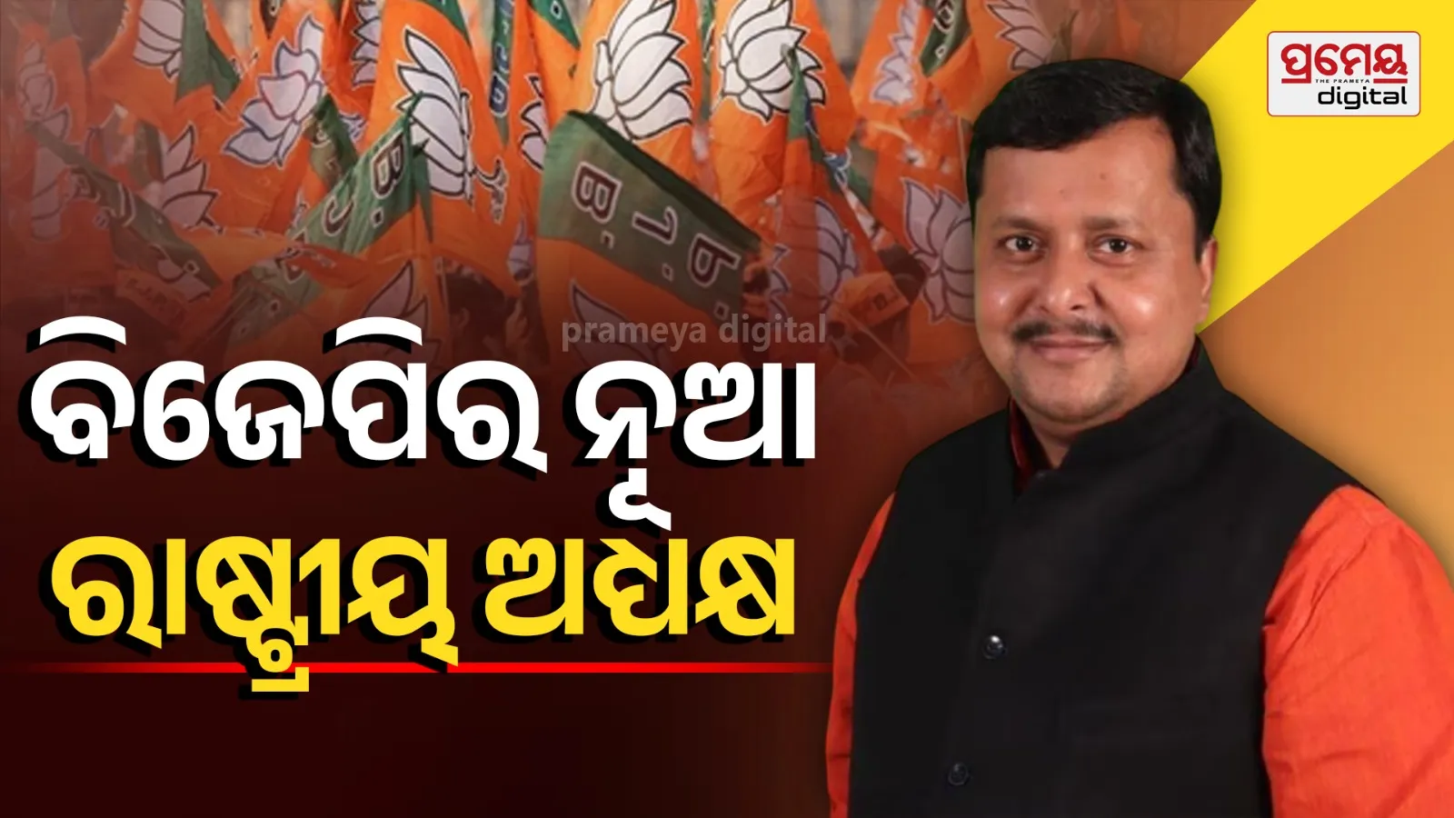Nitin Nabin Elected Unopposed as BJP National President, Official Announcement Tomorrow
