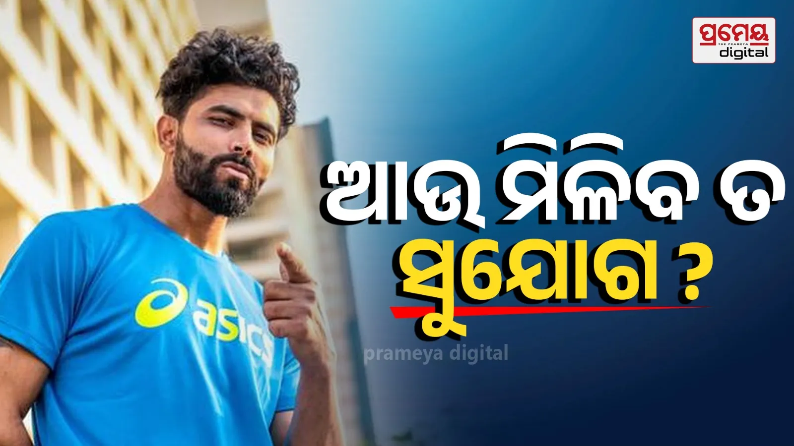 Ravindra Jadeja Flop Show After ODI World Cup 2023 — Stats & Why Axar Patel Is Ahead