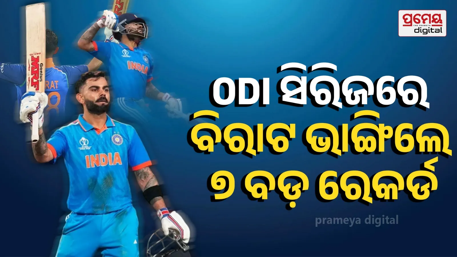 Virat Kohli 7 record IND vs NZ ODI Series Match 2026