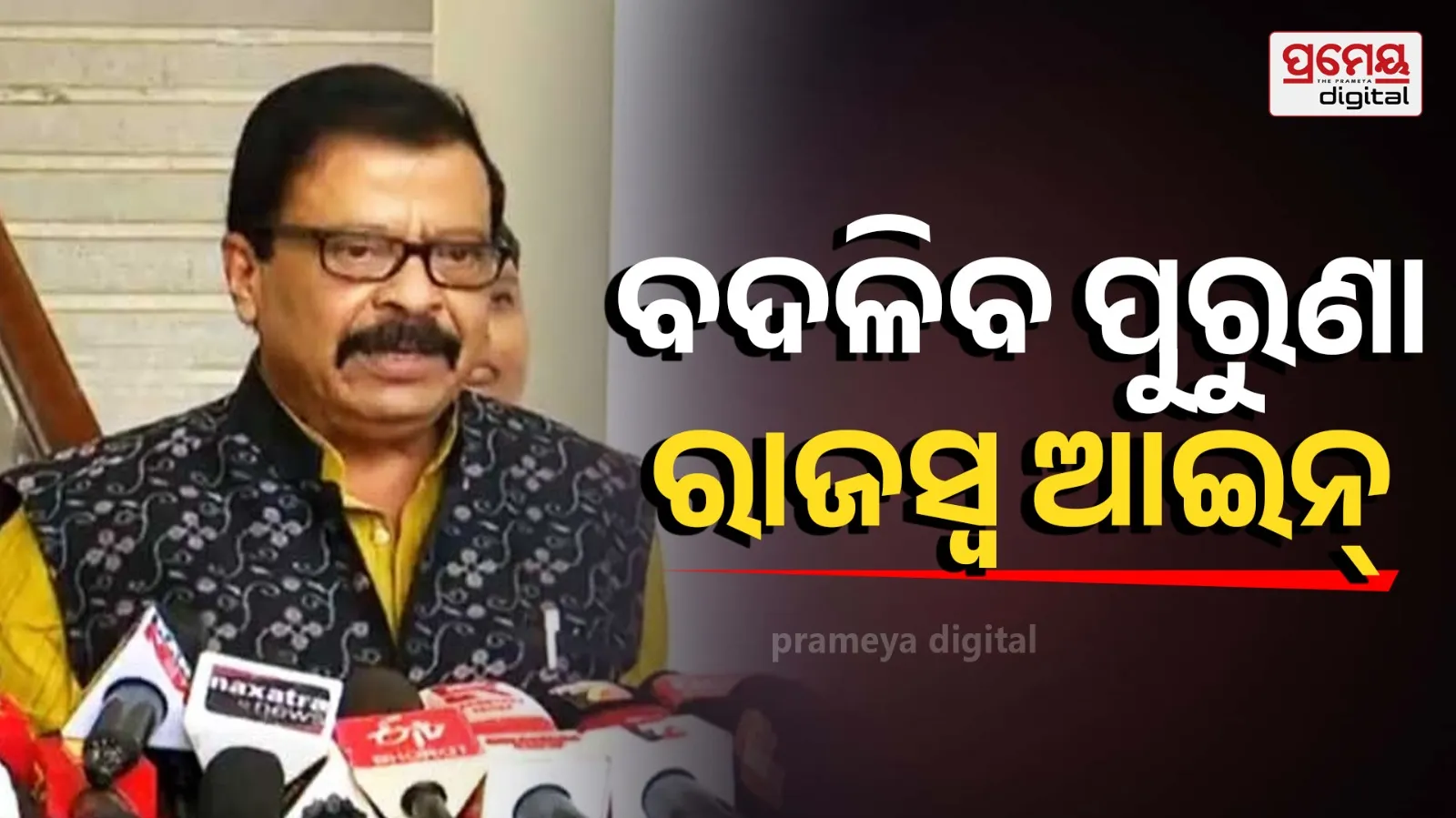 Revenue law to be changed