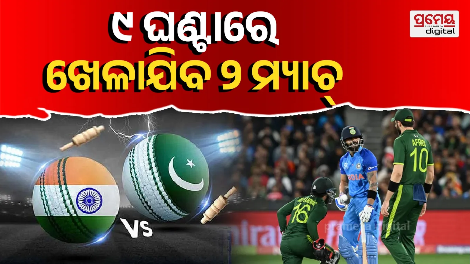 India vs Pakistan Women’s Asia Cup Rising Star 2026