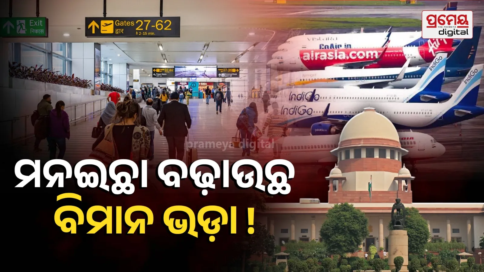 Supreme Court Strict Stance Increase Airfairs Notice DGCA