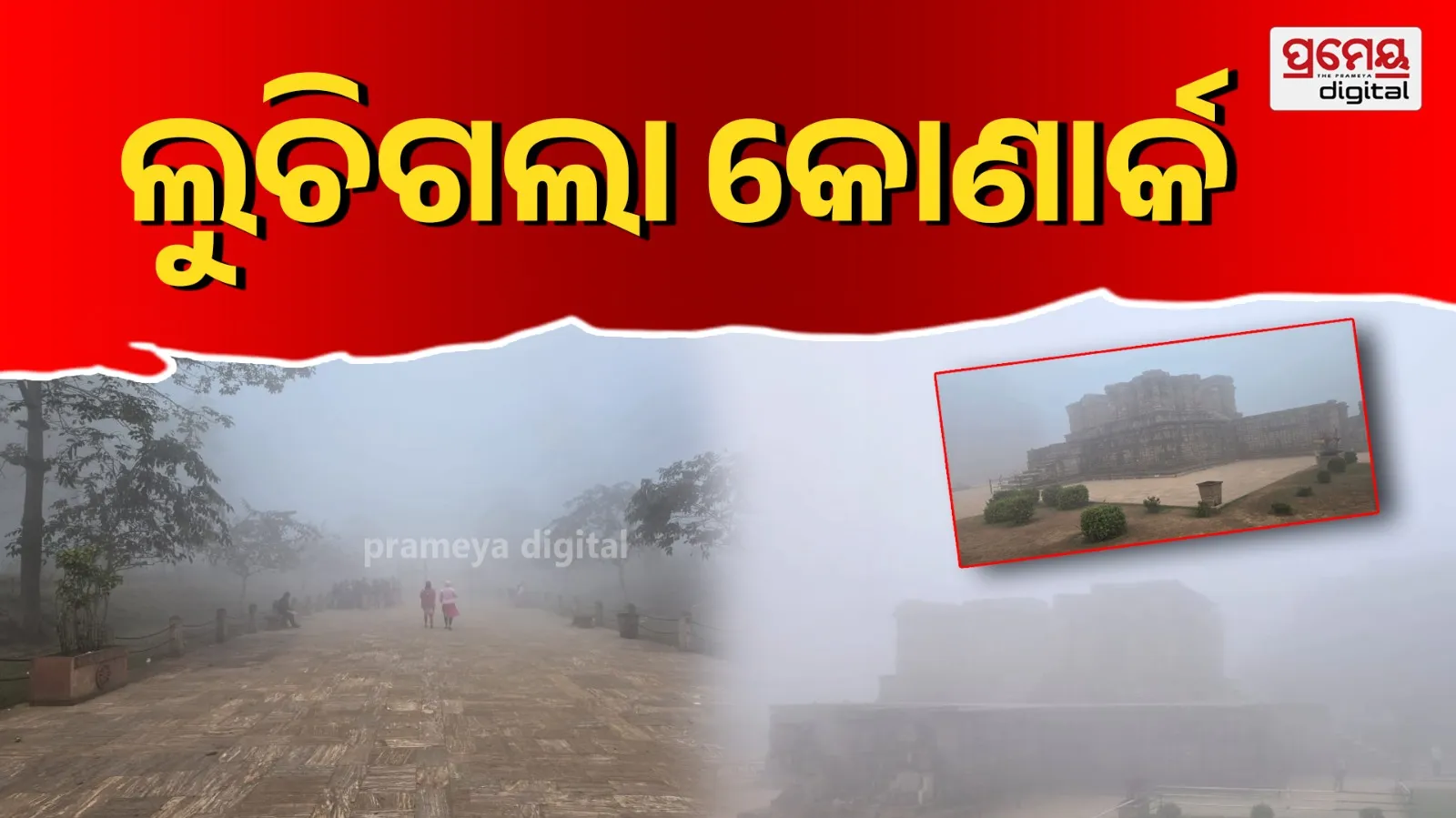 konark