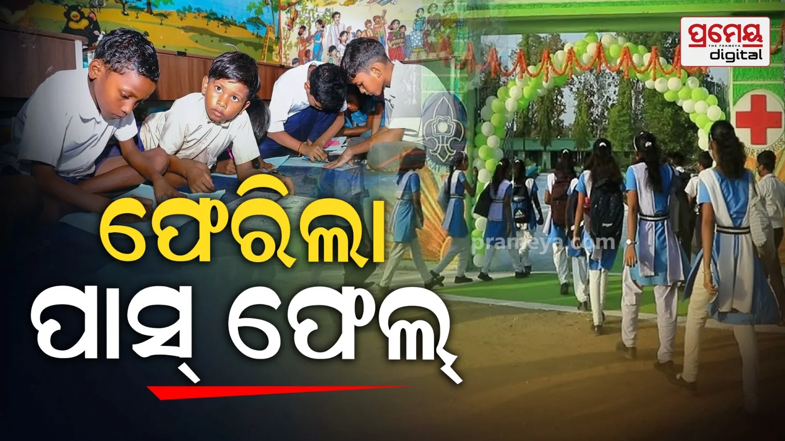 Odisha School Exams 2025: Class 5 & 8 Annual Exam Dates Announced