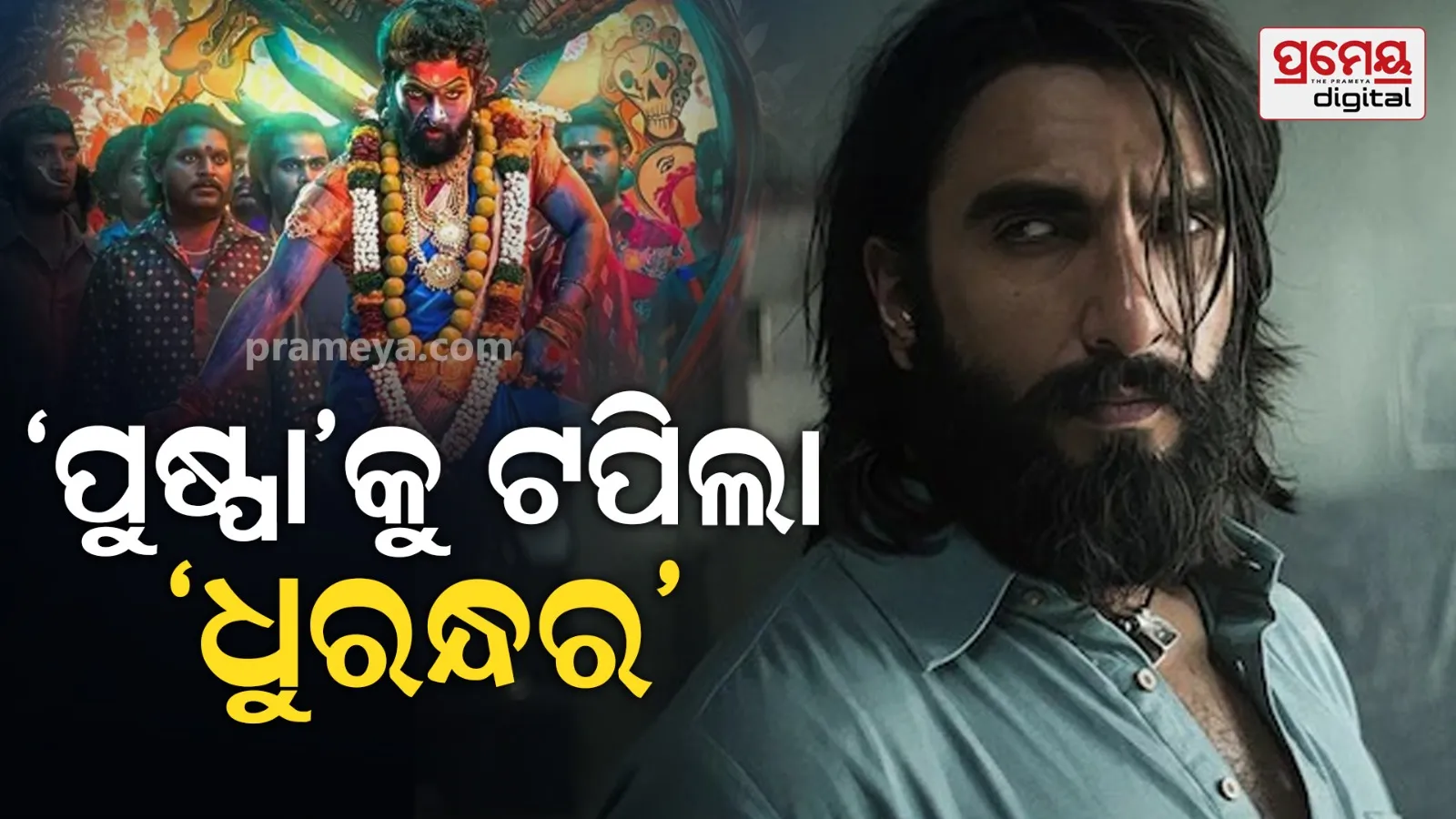 Dhurandhar Creates History: ₹100 Cr in 4th Week | Box Office Blast