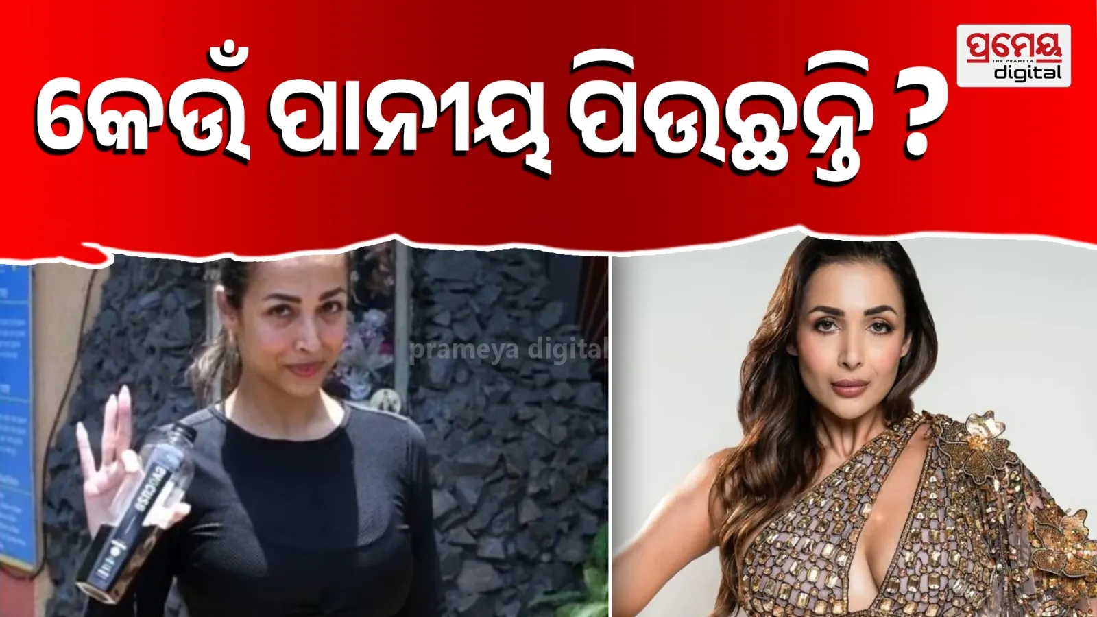 Malaika Arora Fitness Secret Drink Revealed | Stay Fit Naturally