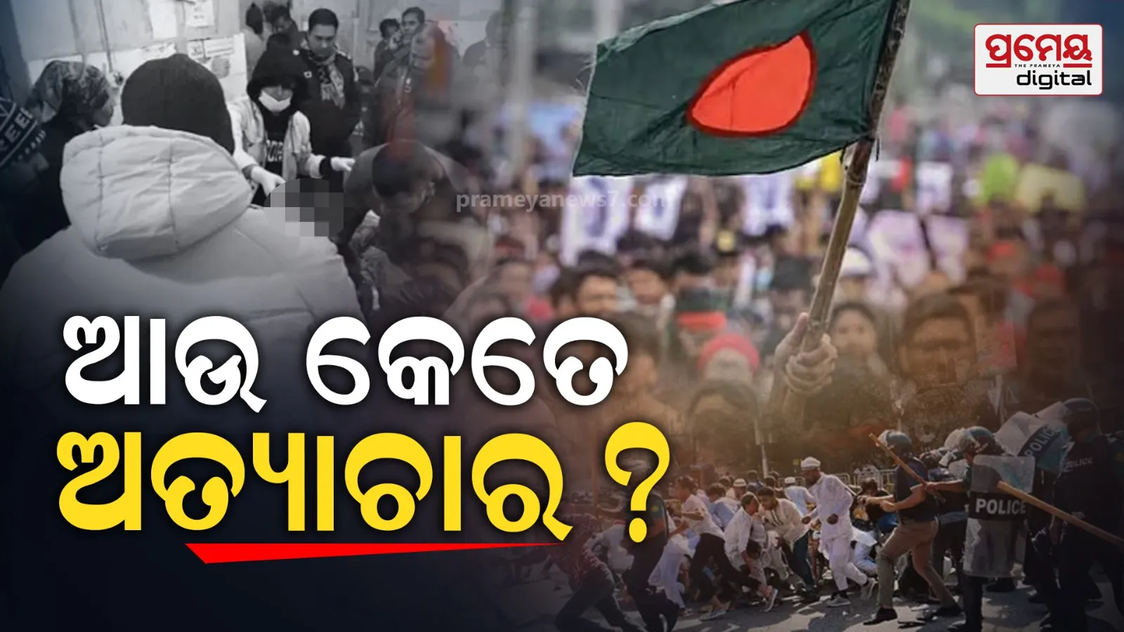 Bangladesh Hindu Attack: Brutal Assault Shocks Nation
