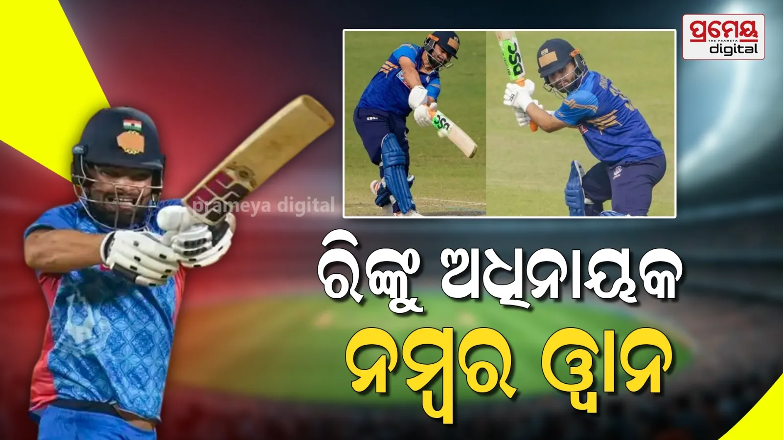 Rinku Singh Tops Vijay Hazare 38 Captains | Record Runs