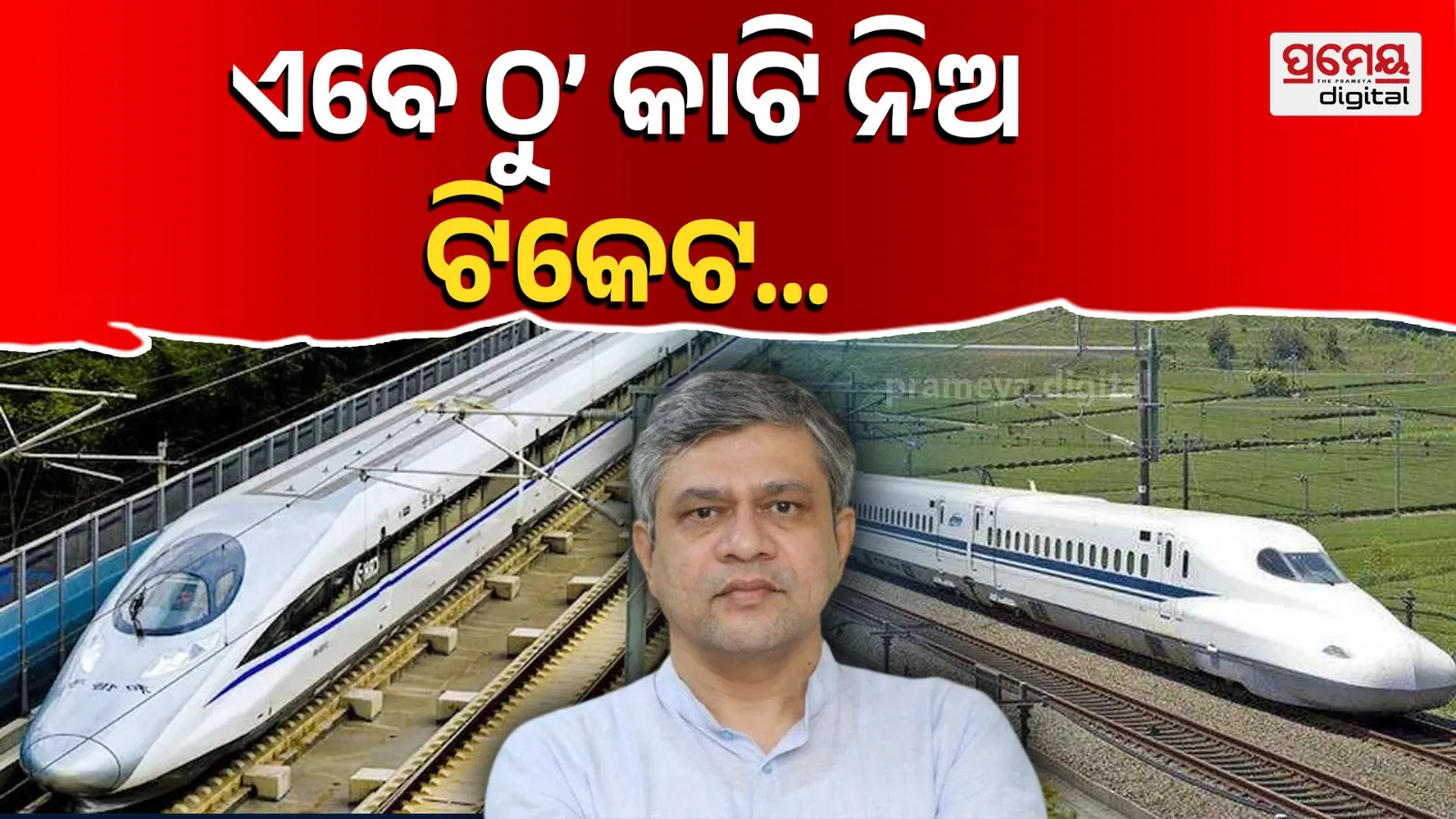 India’s First Bullet Train: Launch Date Announced!