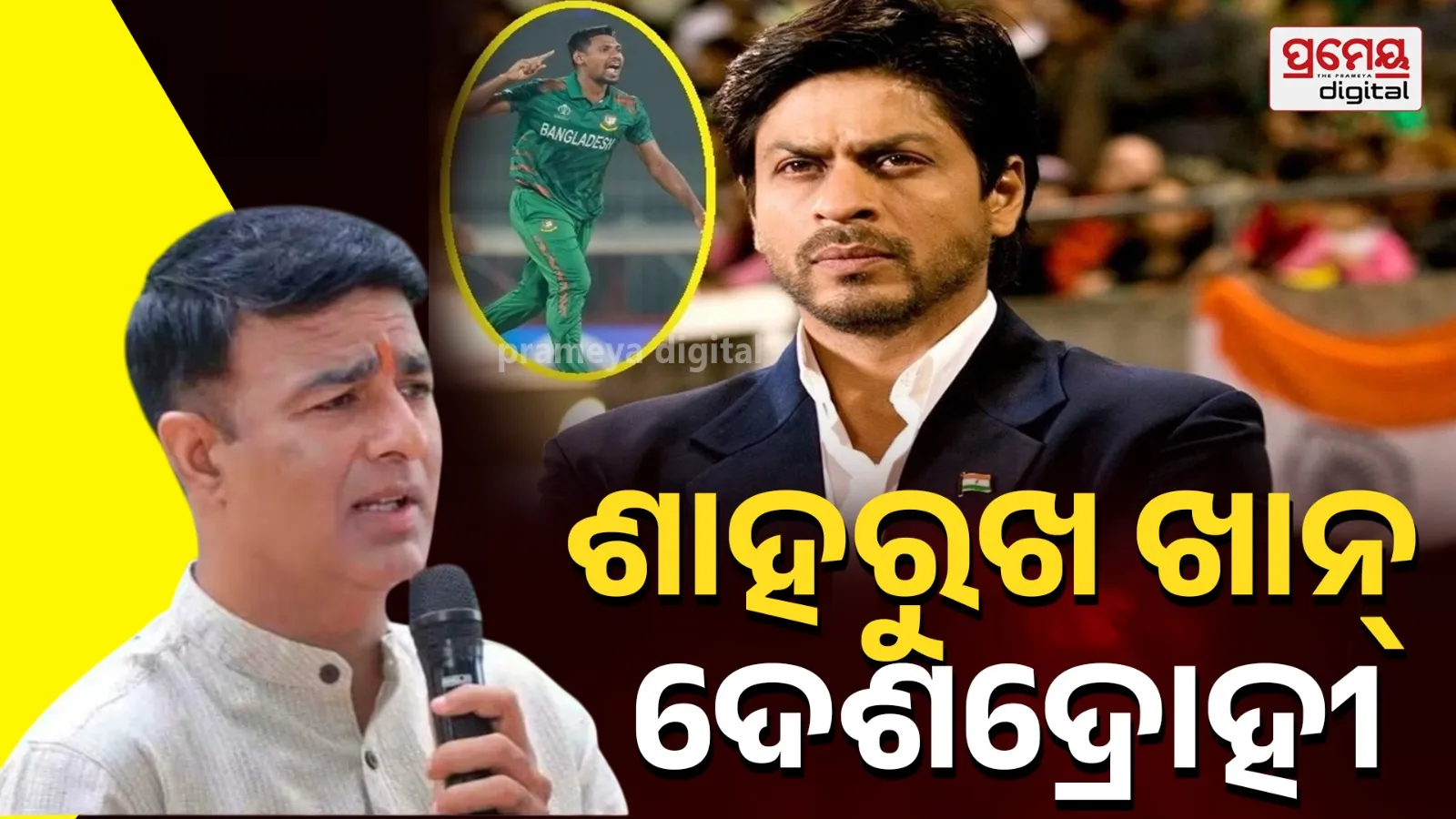 BJP targets kkr owner Shah rukh khan