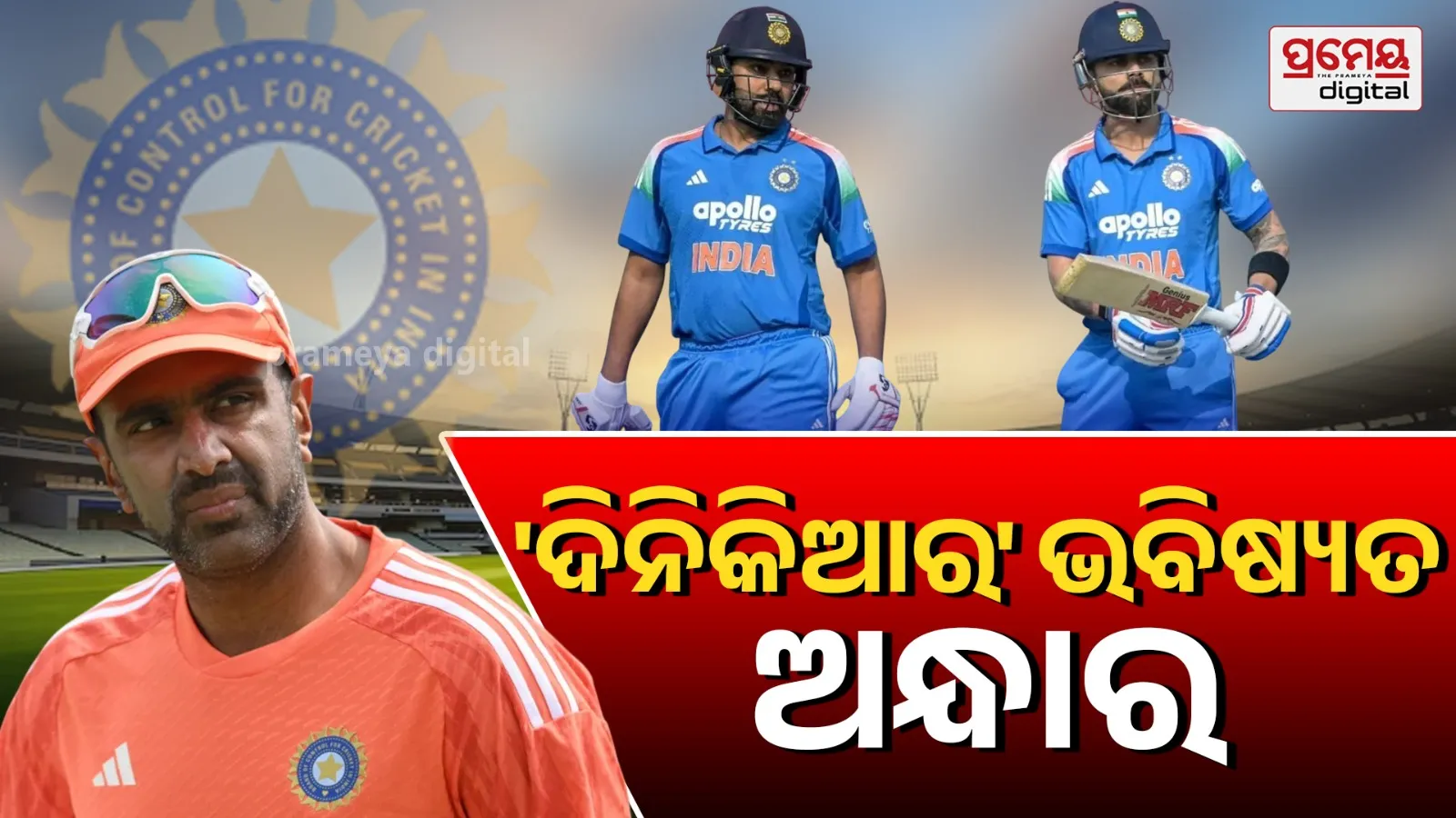 Ravichandran ashwin on odi cricket