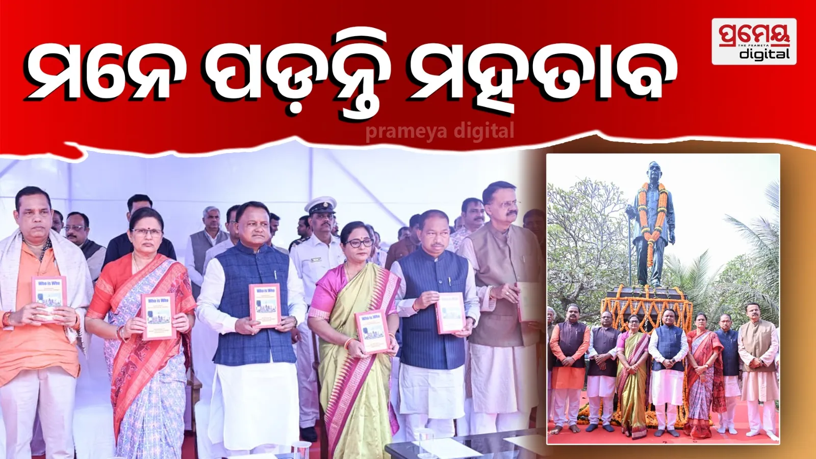 r. Harekrushna Mahatab’s