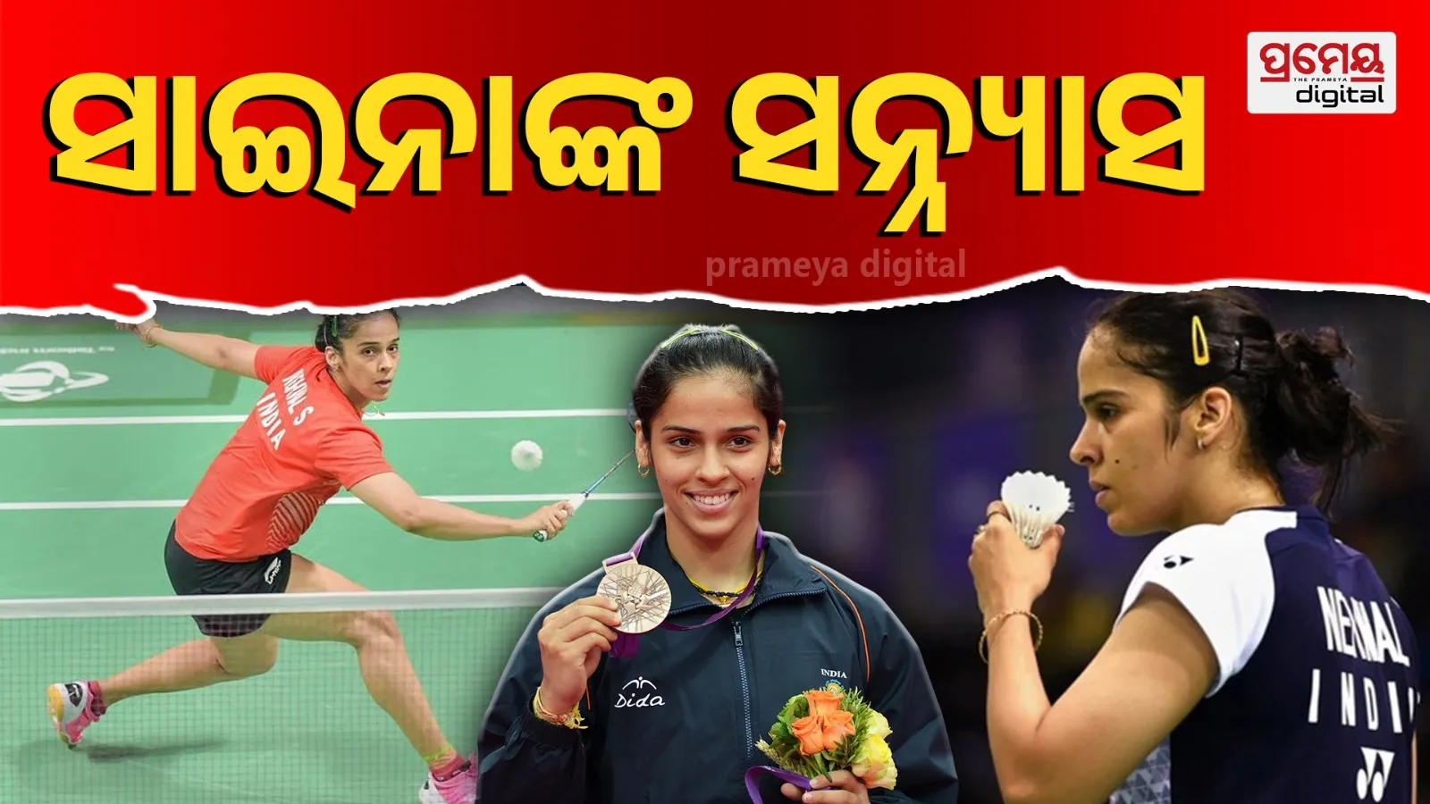 Saina Nehwal Retirement
