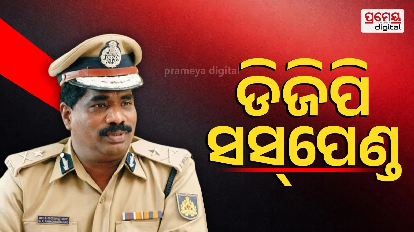 Karnataka DGP suspended  