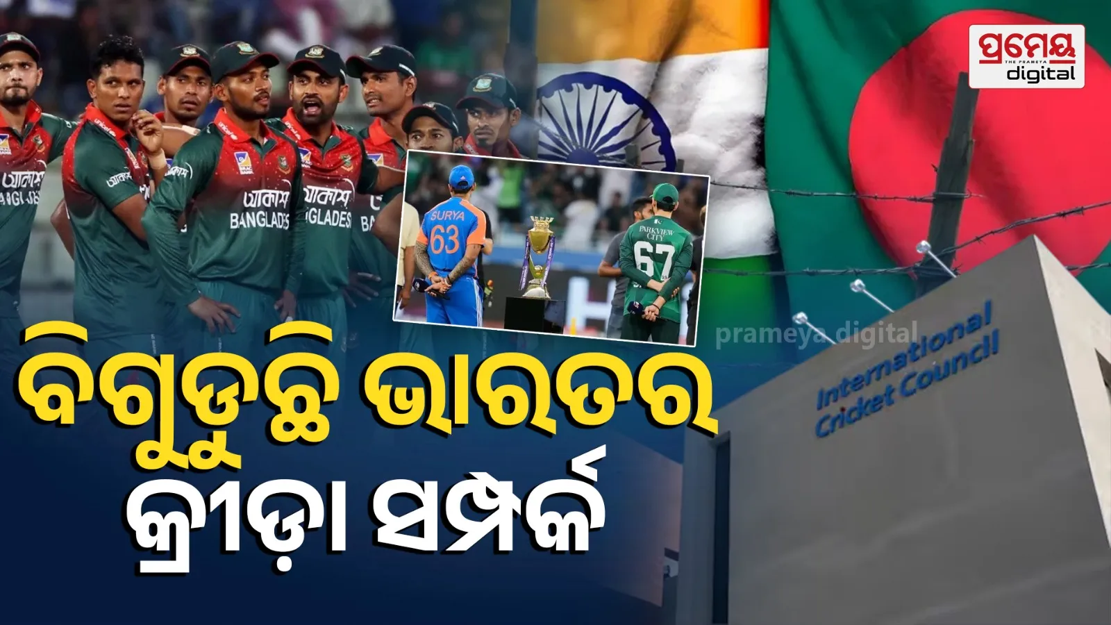  India's sports relation