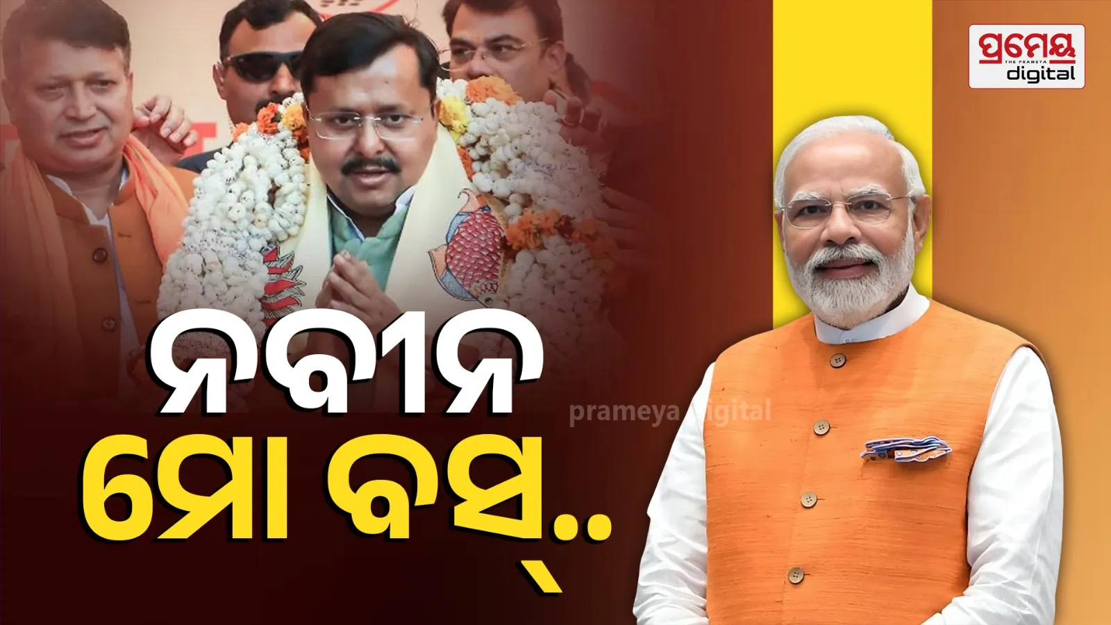 pm modi on Nitin Nabin