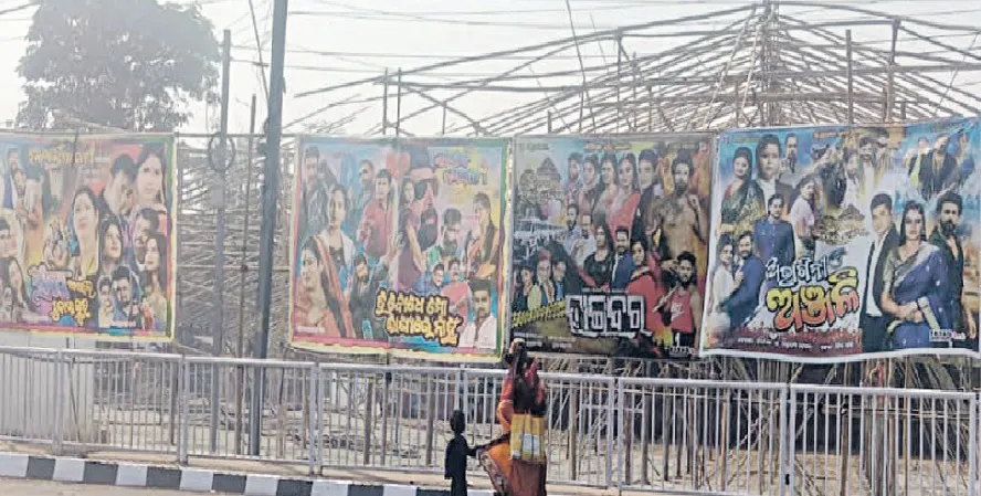 jatra 