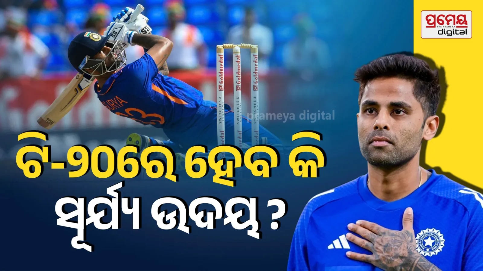 Suryakumar Yadav latest performance