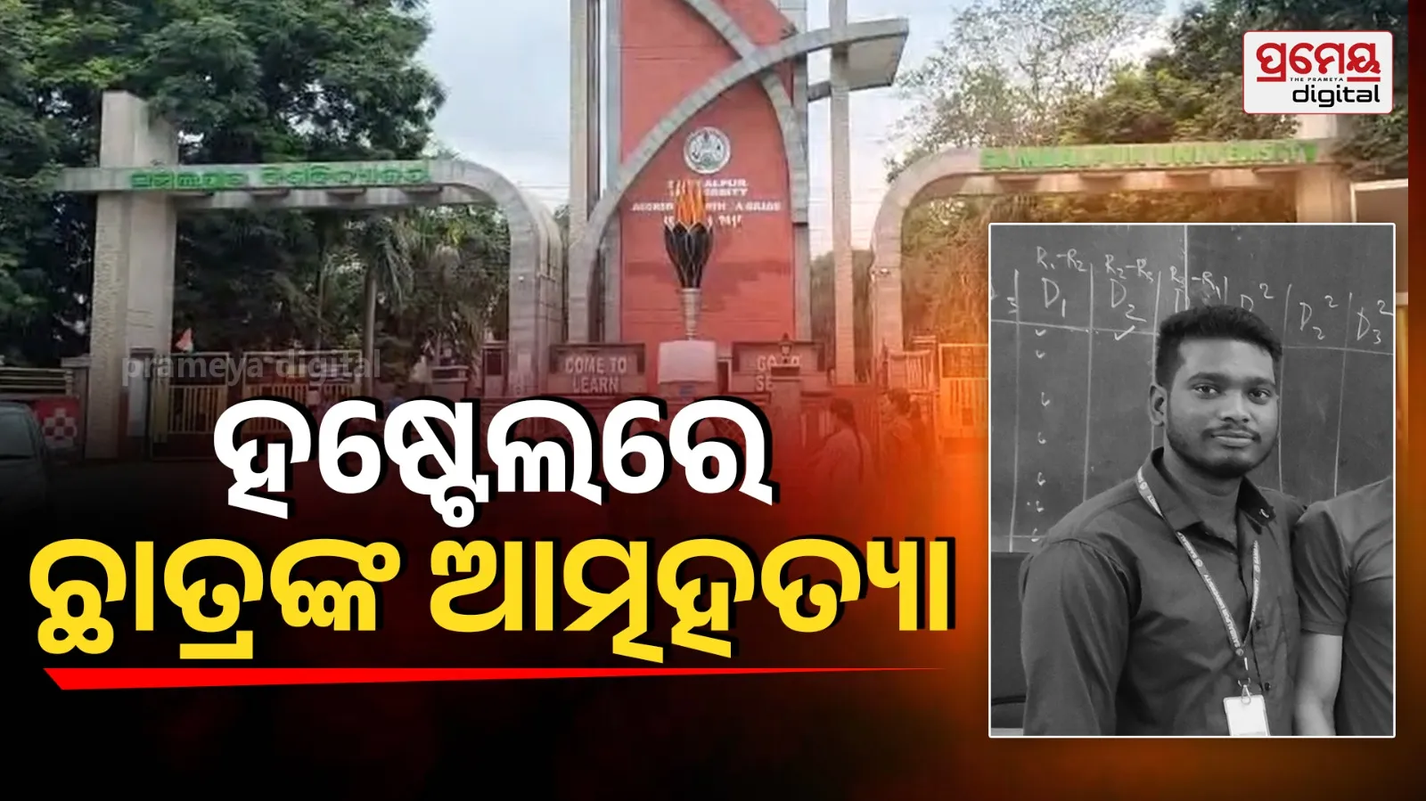sambalpur