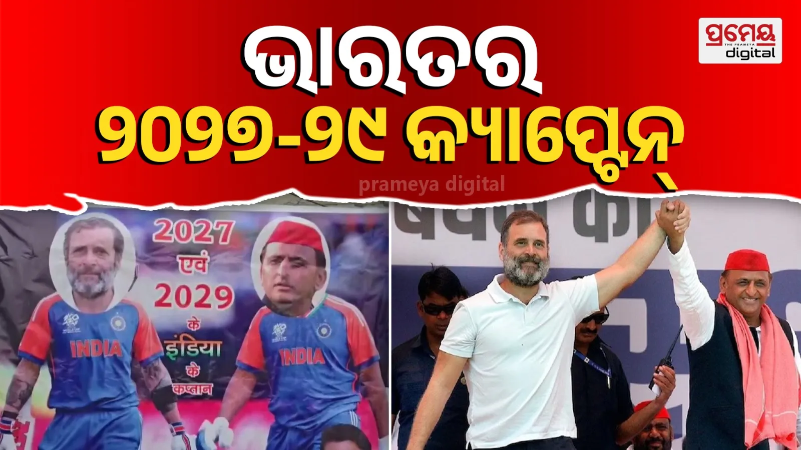 Rahul Gandhi Raebareli visit