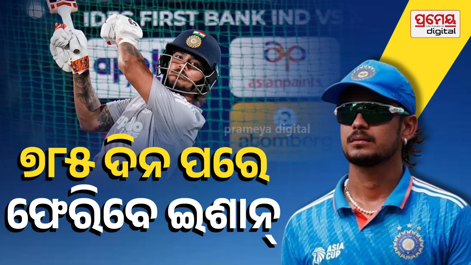 Ishan kishan 