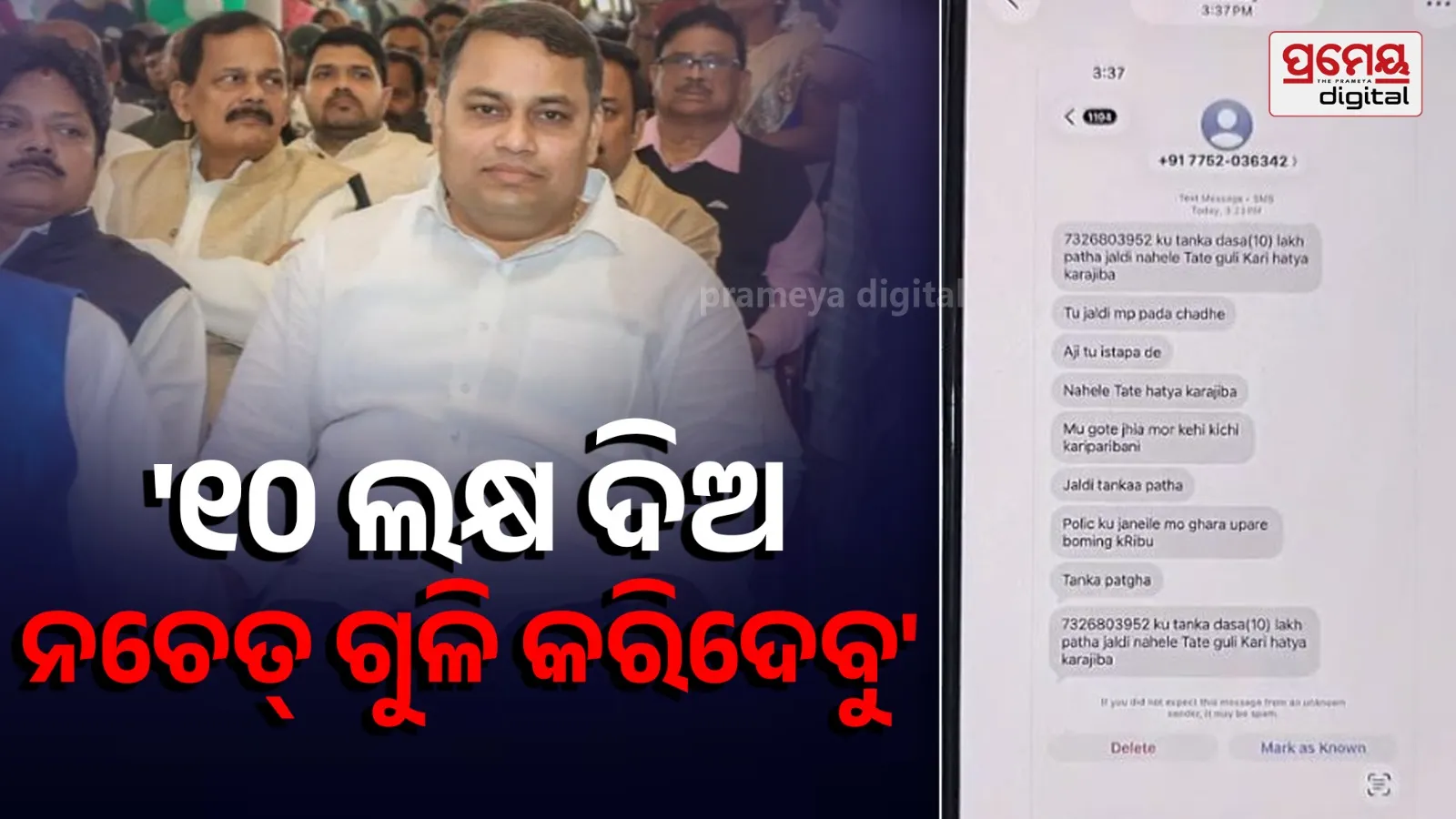  shooting threats to MP Subhasish Khuntia