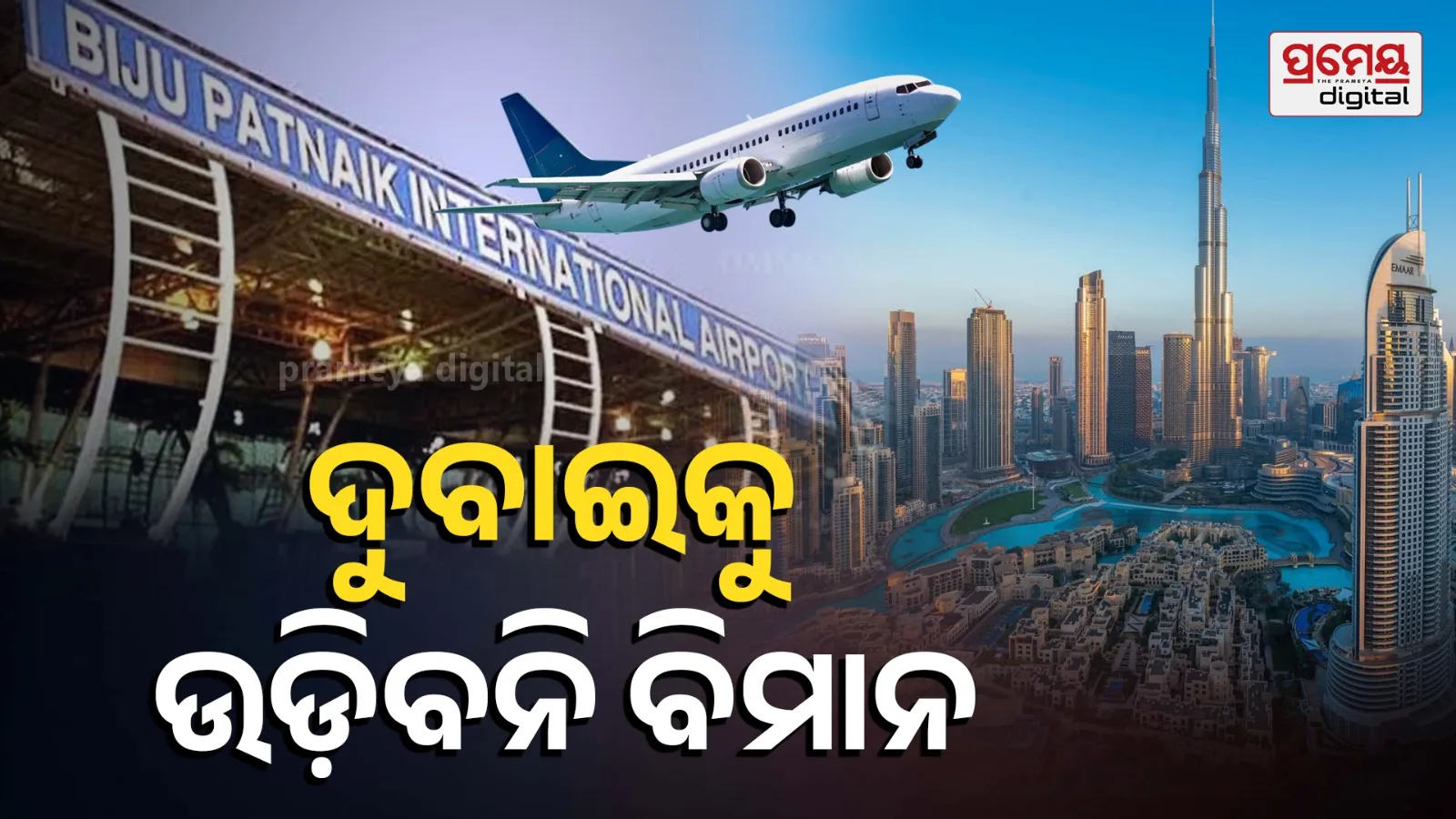 Bhubaneswar international flight news