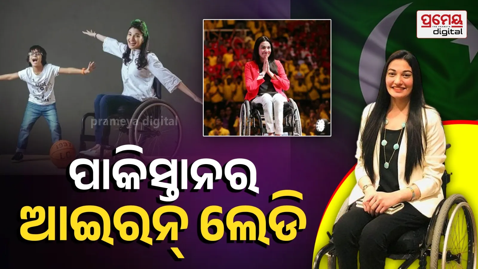 Muniba Mazari