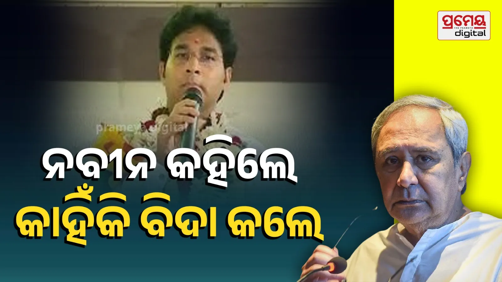 Arvind Suspended — Naveen Breaks Silence, Reveals Key Details