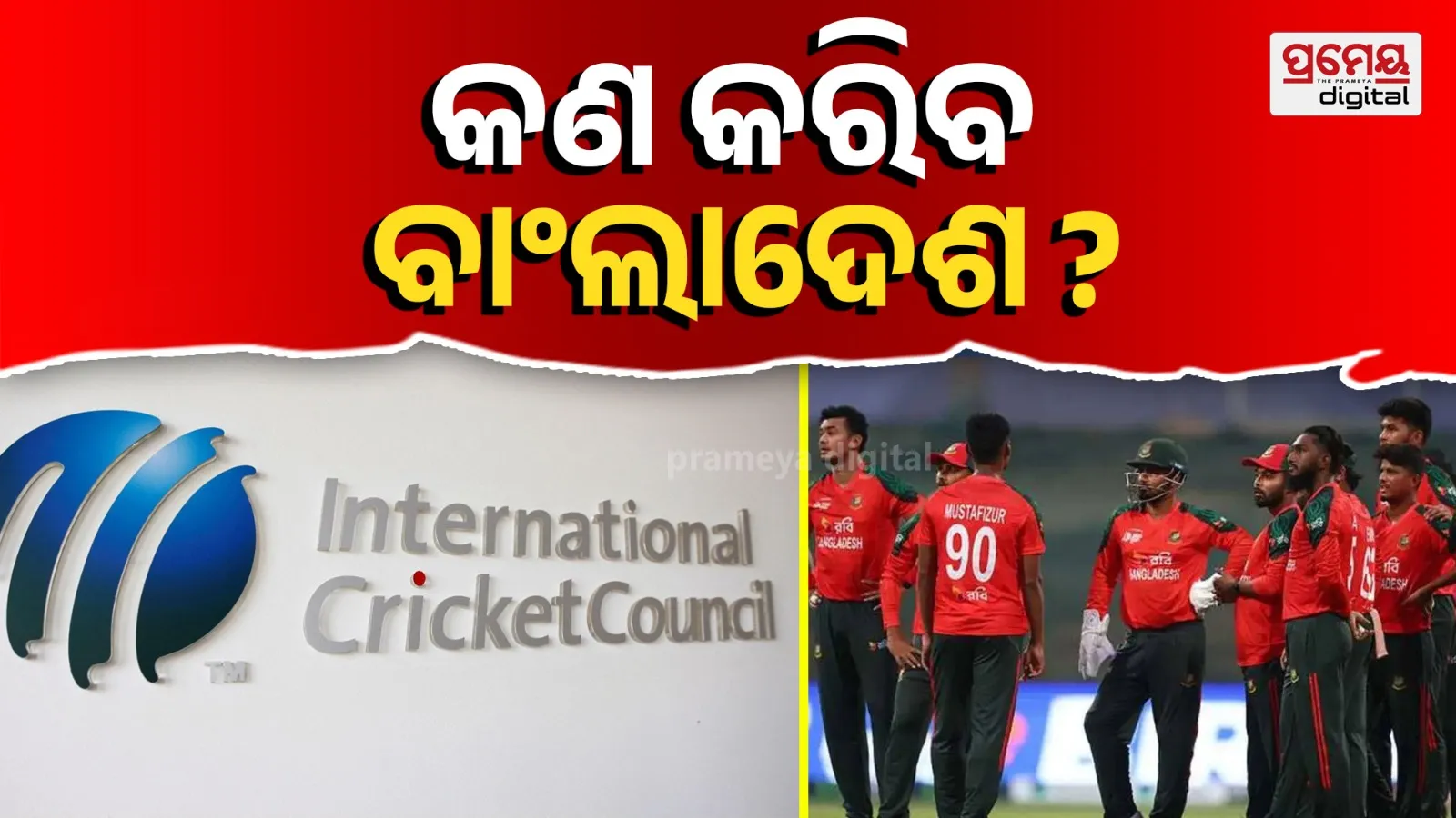 Bangladesh T20 World Cup matches