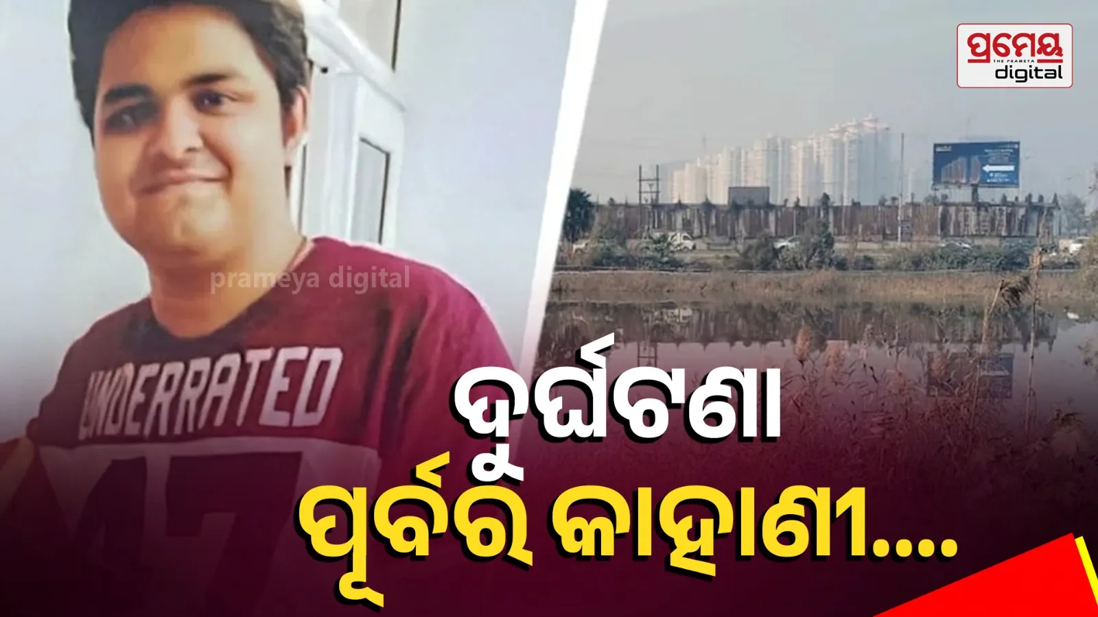 Yuvaraj Mehta Death Case: SIT Investigation Update, Timeline & Key Findings