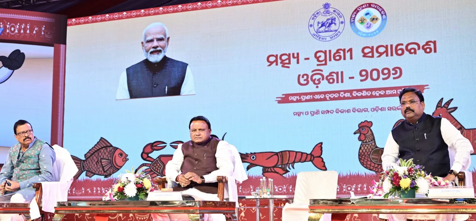 Fish and Wildlife Conference Janata Maidan