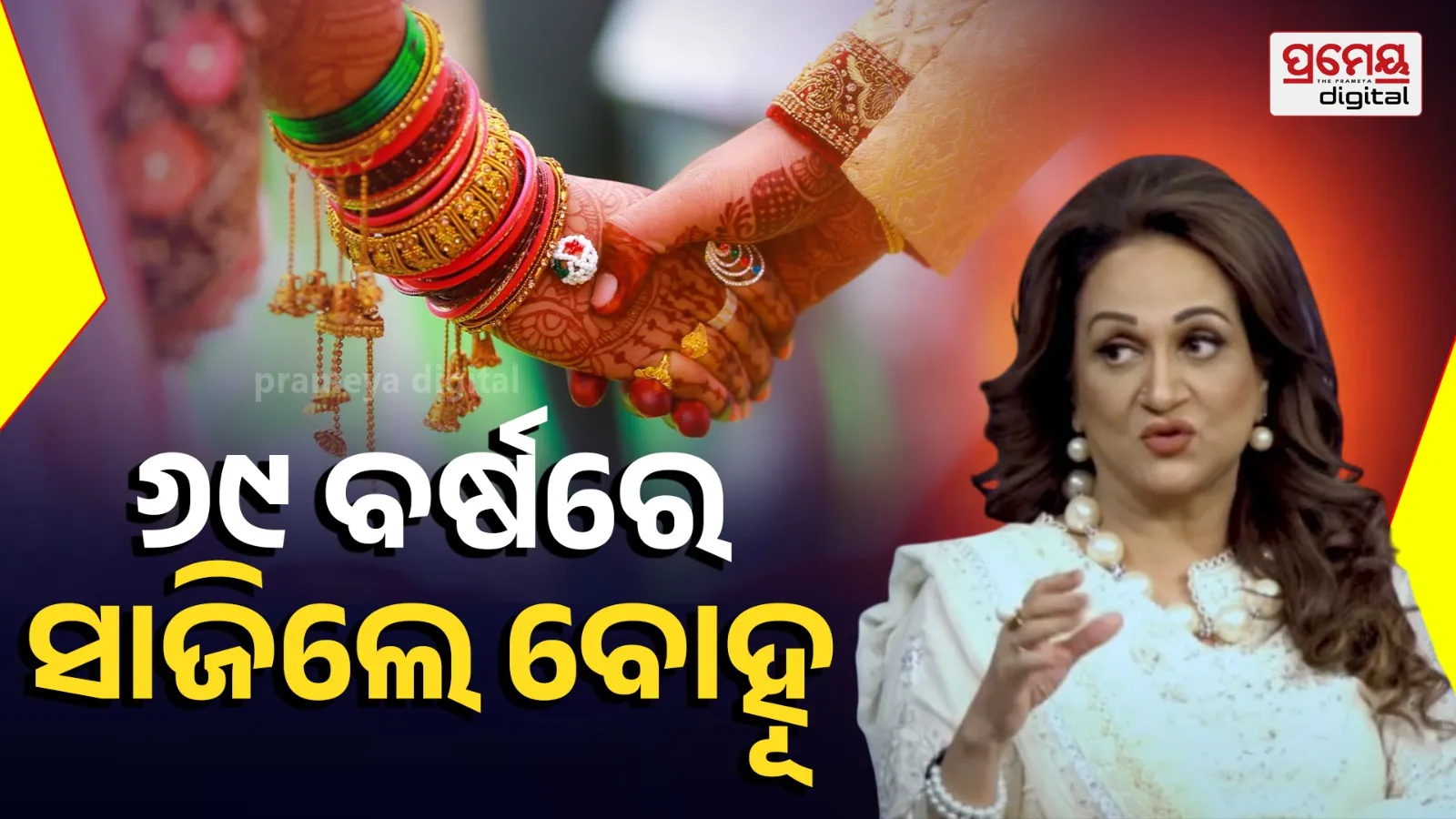 Bushra Ansari Second Marriage at 66 After Divorce From Husband of 36 Years