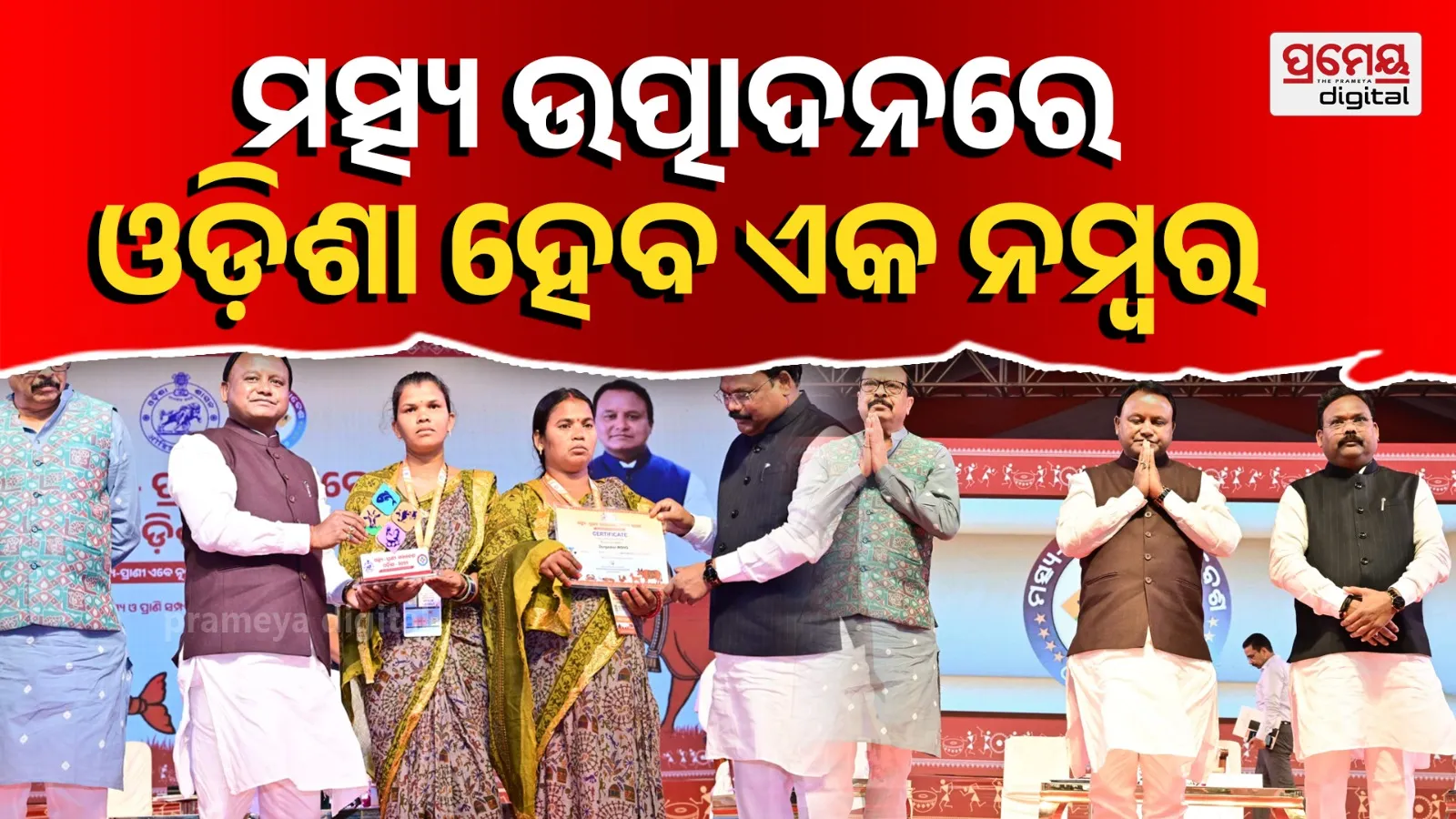 Three-day fish-animal conference inaugurated