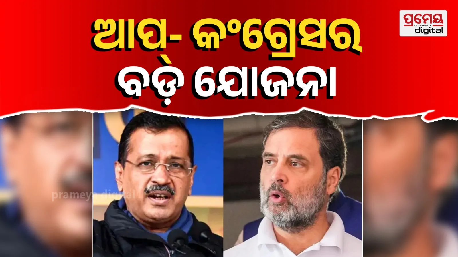 Chandigarh Mayor Election: AAP–Congress Alliance vs BJP | Manish Tewari
