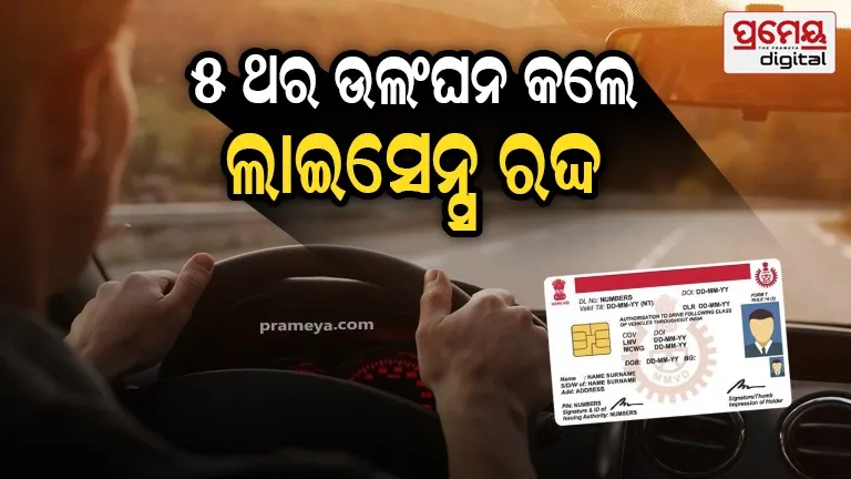 What Happens If You Violate the Motor Vehicle Act Five Times in a Year?