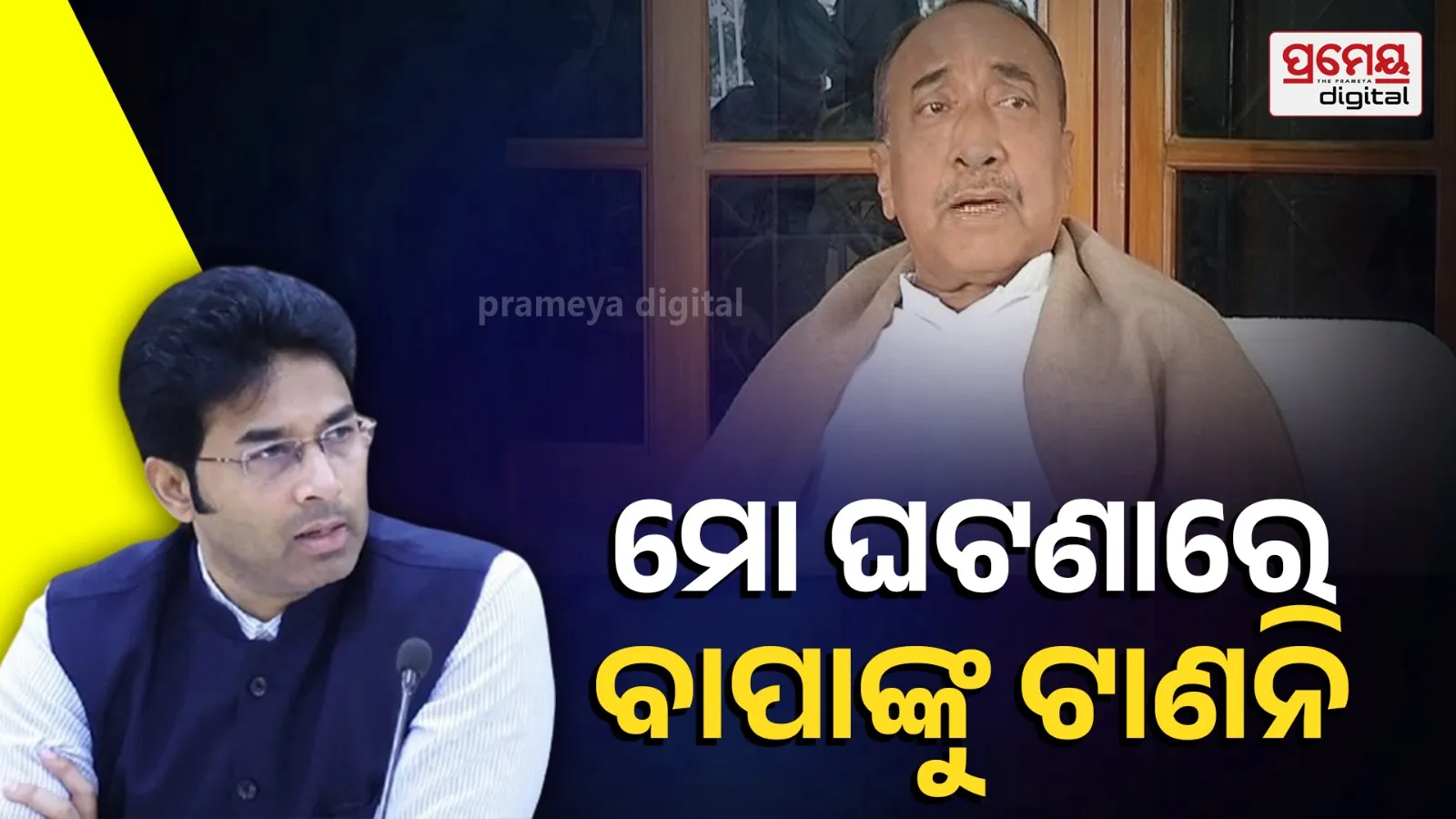 Arvind's reaction on suspension from BJD, says I was not involved in the incident