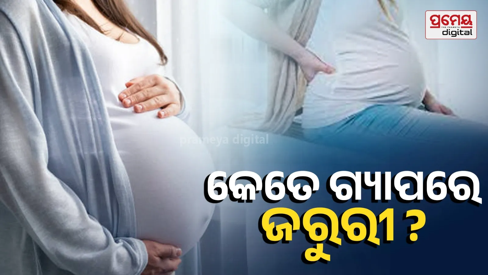 How Many Months After First Pregnancy to Plan Second Child?