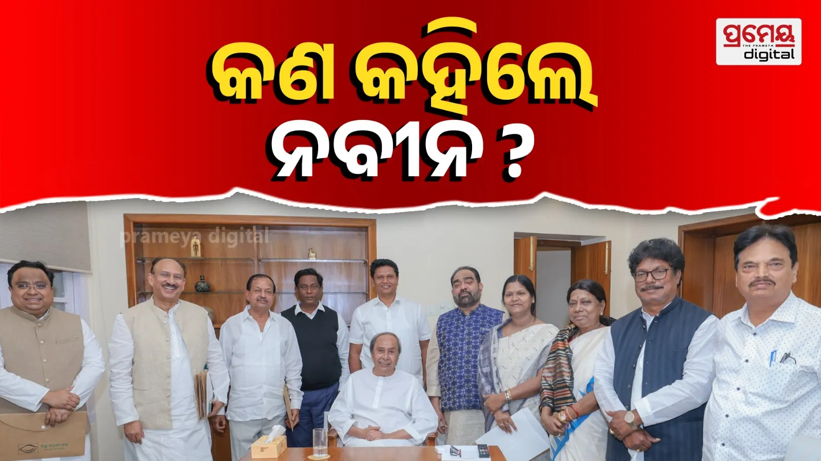 bjd meeting 